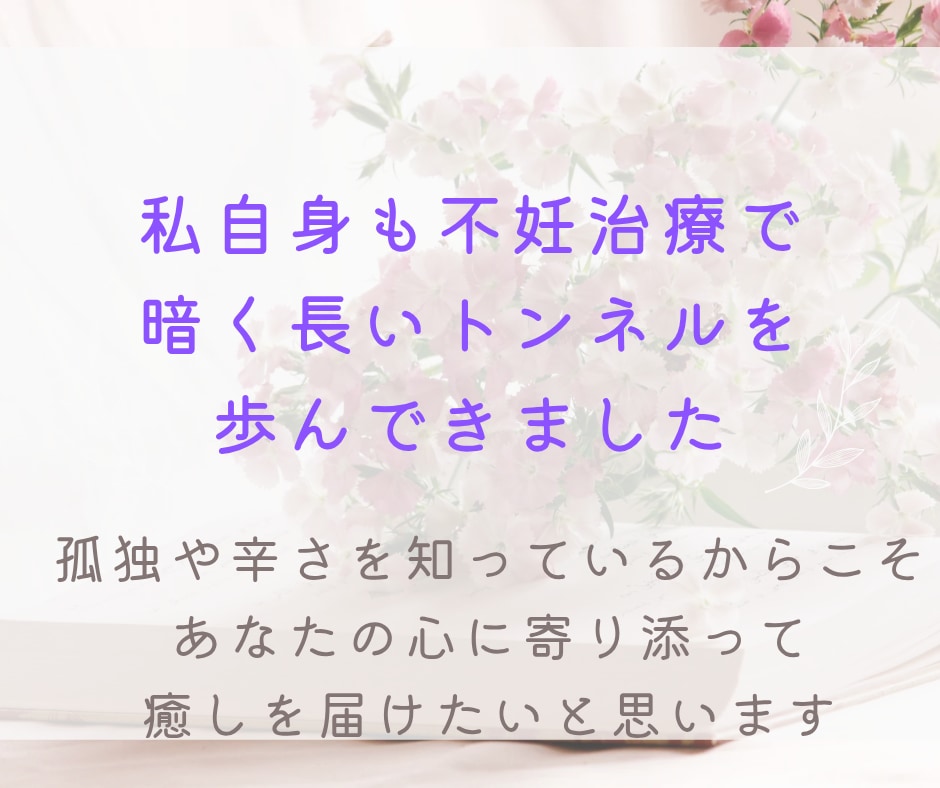 子宝ヒーリング✨知るから整えるへ導きます 守護霊様と赤ちゃんの声を届け、あなたのエネルギーを整えます イメージ4