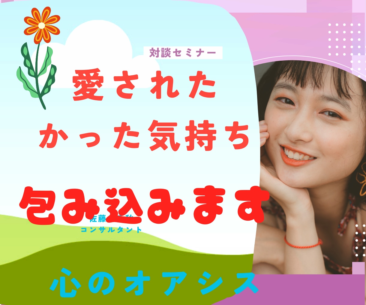 愛されたかった気持ち♡癒し系母が優しく包み込みます 家族の無償の愛❣️HSP/毒親/自己否定/恋愛/シンママ相談 イメージ2