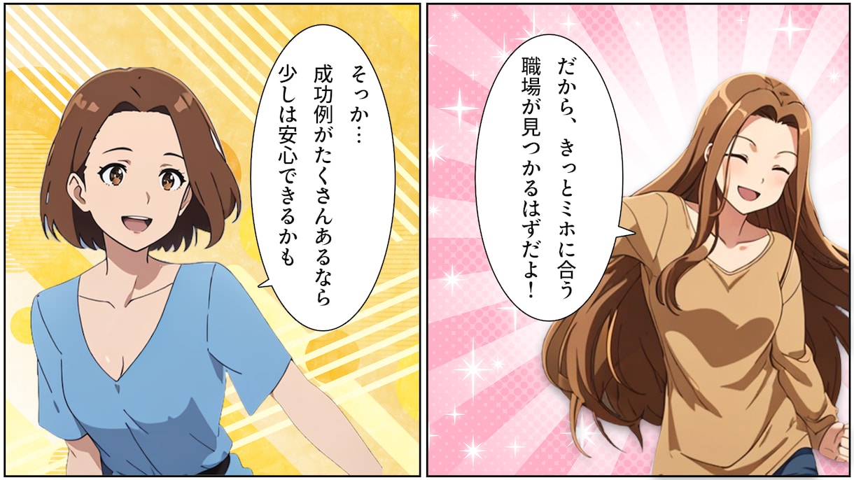 1万円〜丸投げOK｜漫画動画を最短7日で制作します シナリオ〜動画編集まで全てお任せください！ イメージ6