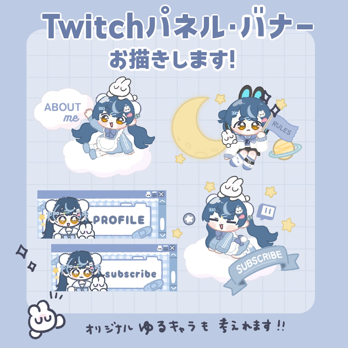あなただけのオリジナルTwitchパネルお描きます VTuber、配信者向け！配信映えするパネルお描きします！ イメージ1