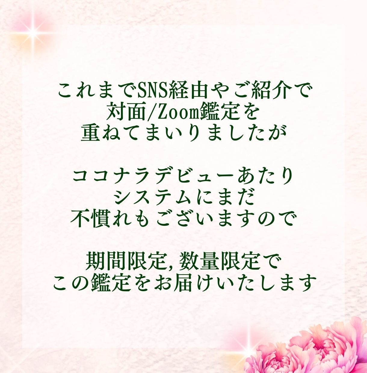 3月末まで特別価格＊お二人の未来を視ます 彼とどう進んだら良いかがわかります♡ イメージ3
