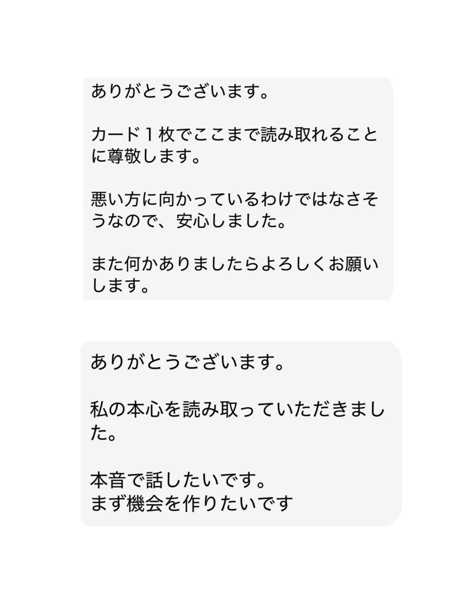 オラクルカードでお悩み解決のお手伝います 悩んでいるあなたの心を晴れるようにオラクルカードで占います イメージ4