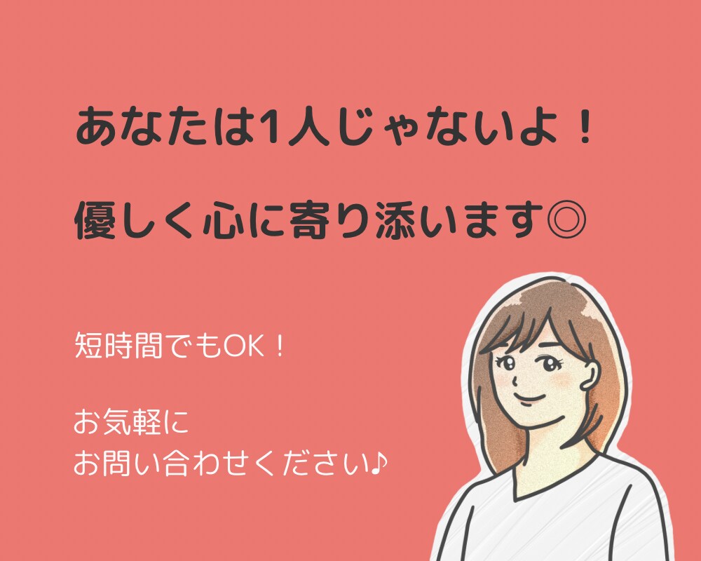 三兄弟ママである私が話し相手になります 双子と末っ子育児ママが、あなたのお話をじっくりお聞きします。 イメージ5