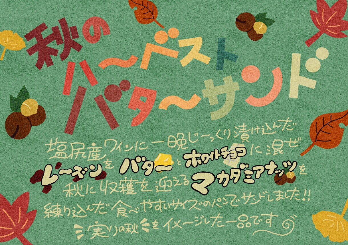 記憶に残るPOP・メニュー表作成します 魅力的で記憶に残るようなPOP・メニュー表を作成します！ イメージ3