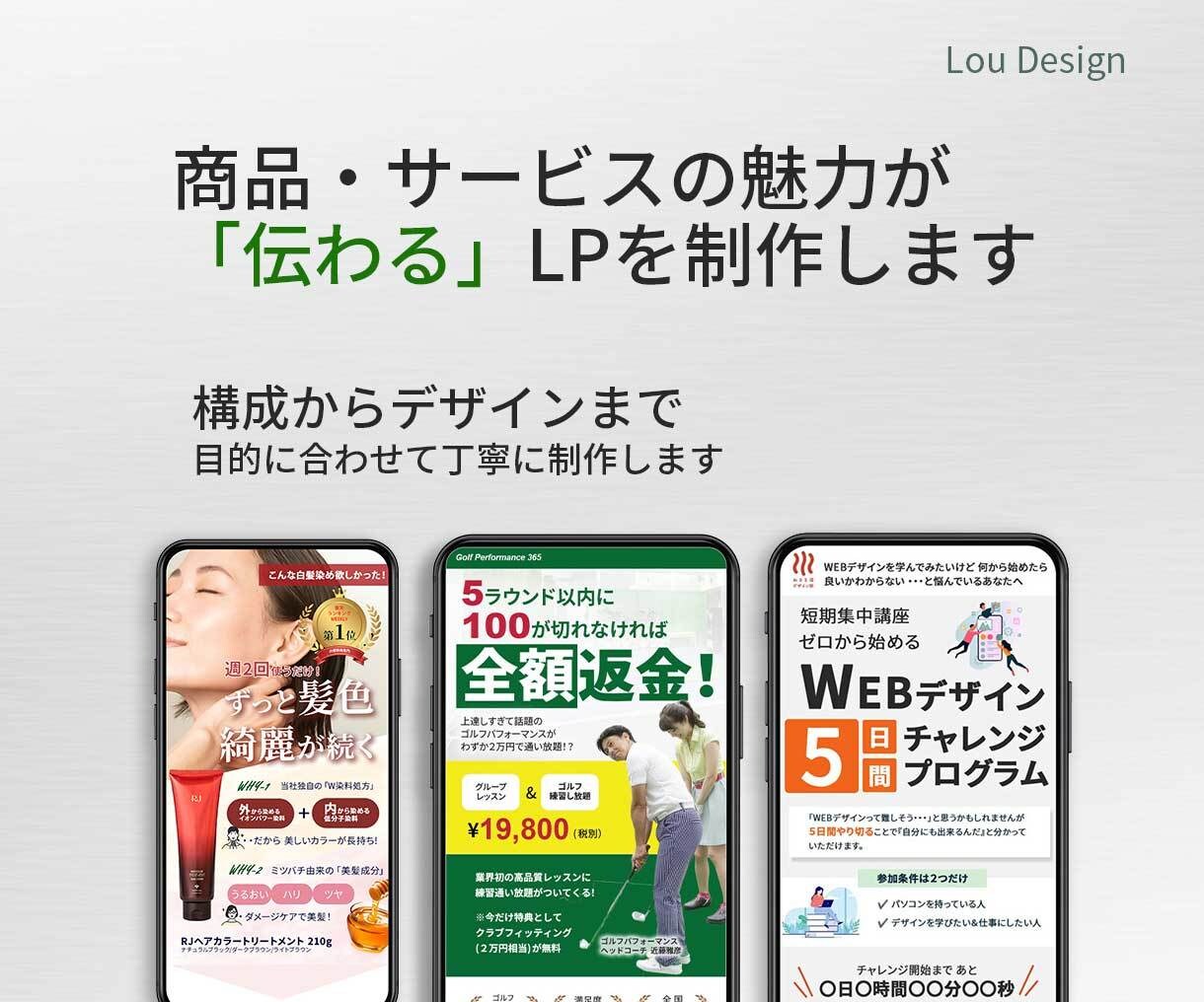 商品の「売れる理由」を考えたLPを制作します EC経験10年。現場の視点で「どう売るか」を一緒に考えます イメージ2