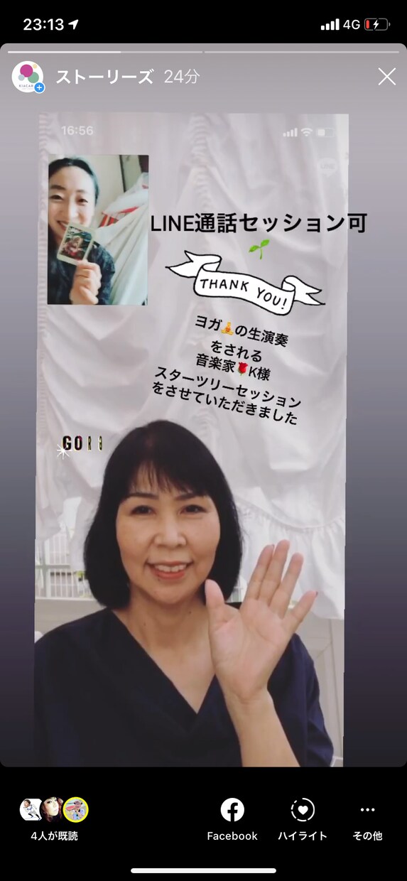 初回限定！⭐︎鑑定⭐︎心をこめて、カードをみます 今のあなたに必要なメッセージを5枚引きピンポイントでお伝え イメージ9