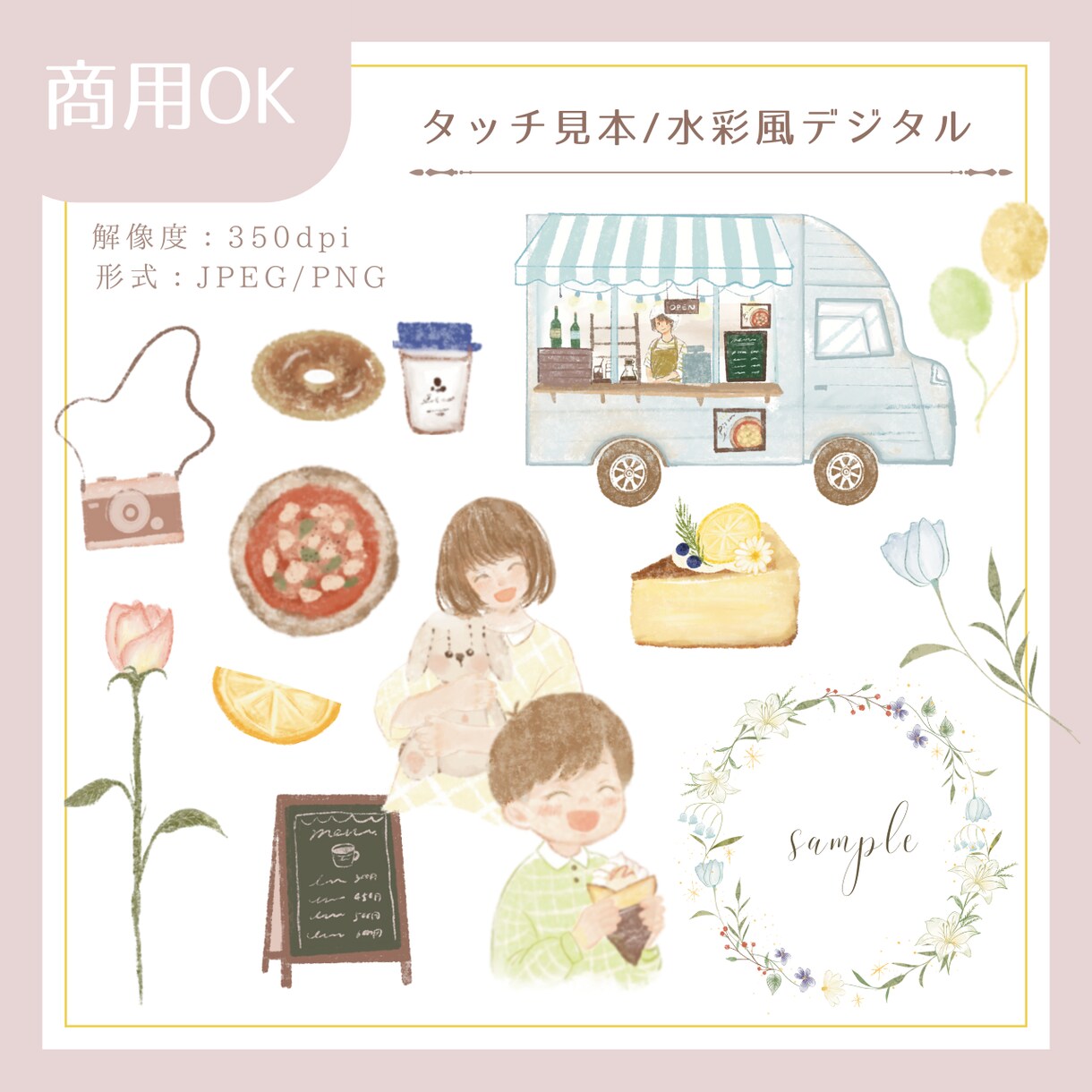 商用OK！大人可愛い挿絵描きます 書籍 / パッケージ / WEB/ 雑誌等ご活用ください イメージ4