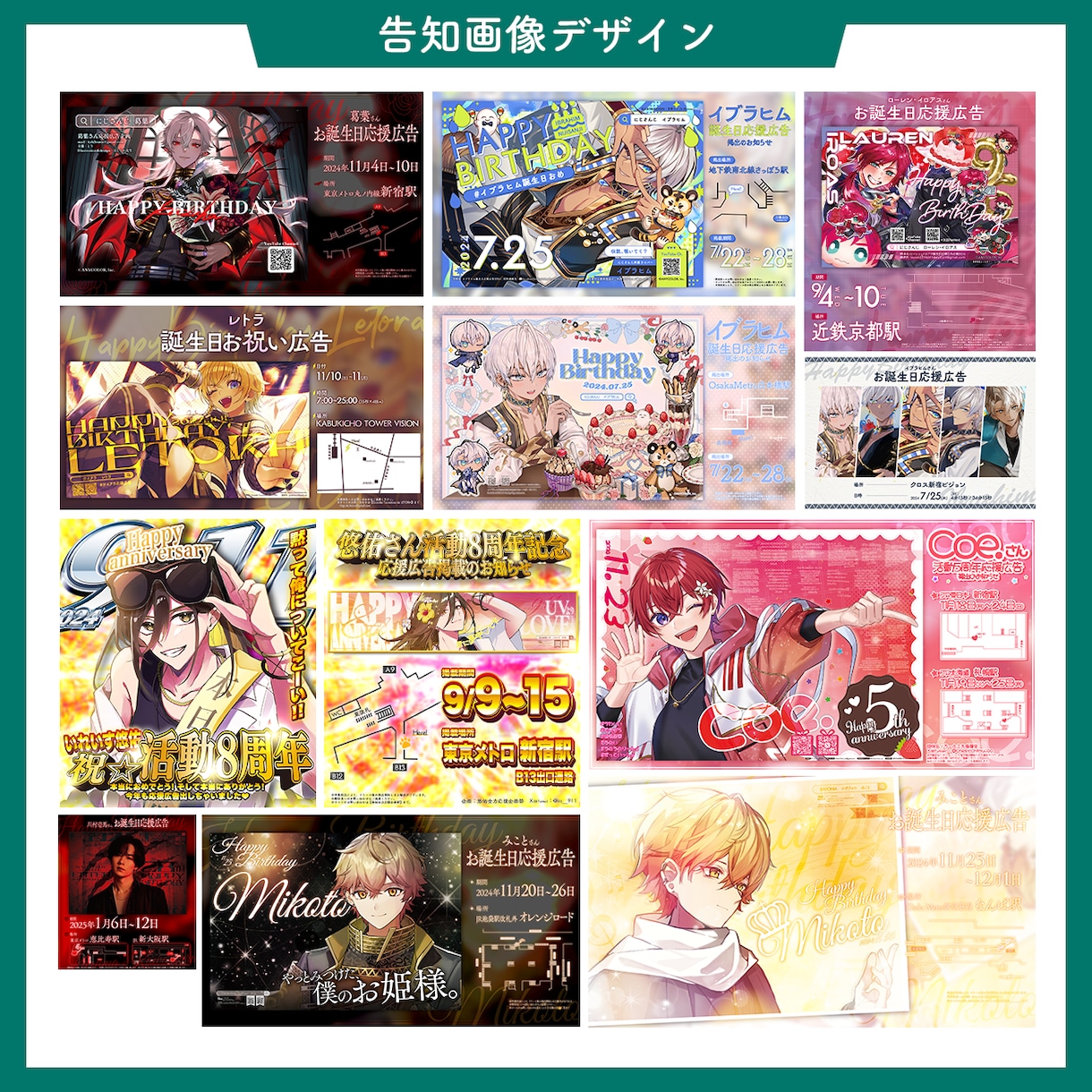応援広告・ビジョン応援広告デザインします 誕生日や周年など◎ 告知画像も合わせてデザインします！ イメージ4