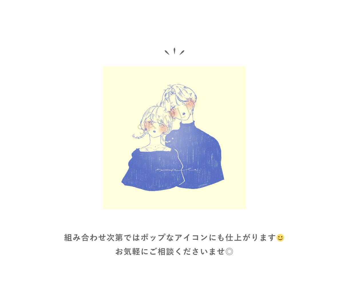 モノクロアンニュイアイコンお描きいたします 【残り1名様限定価格】シンプルなイラストがお好きな方へ。 イメージ10