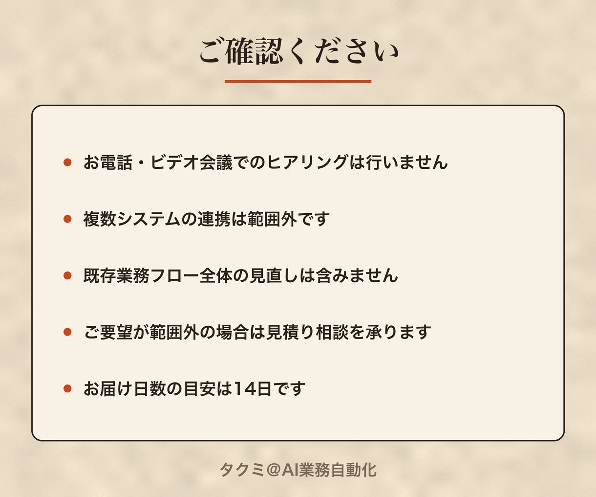 フォーム受付から転記・通知まで自動化します 会議なし・テキストだけで自動化の仕組みを構築します イメージ6