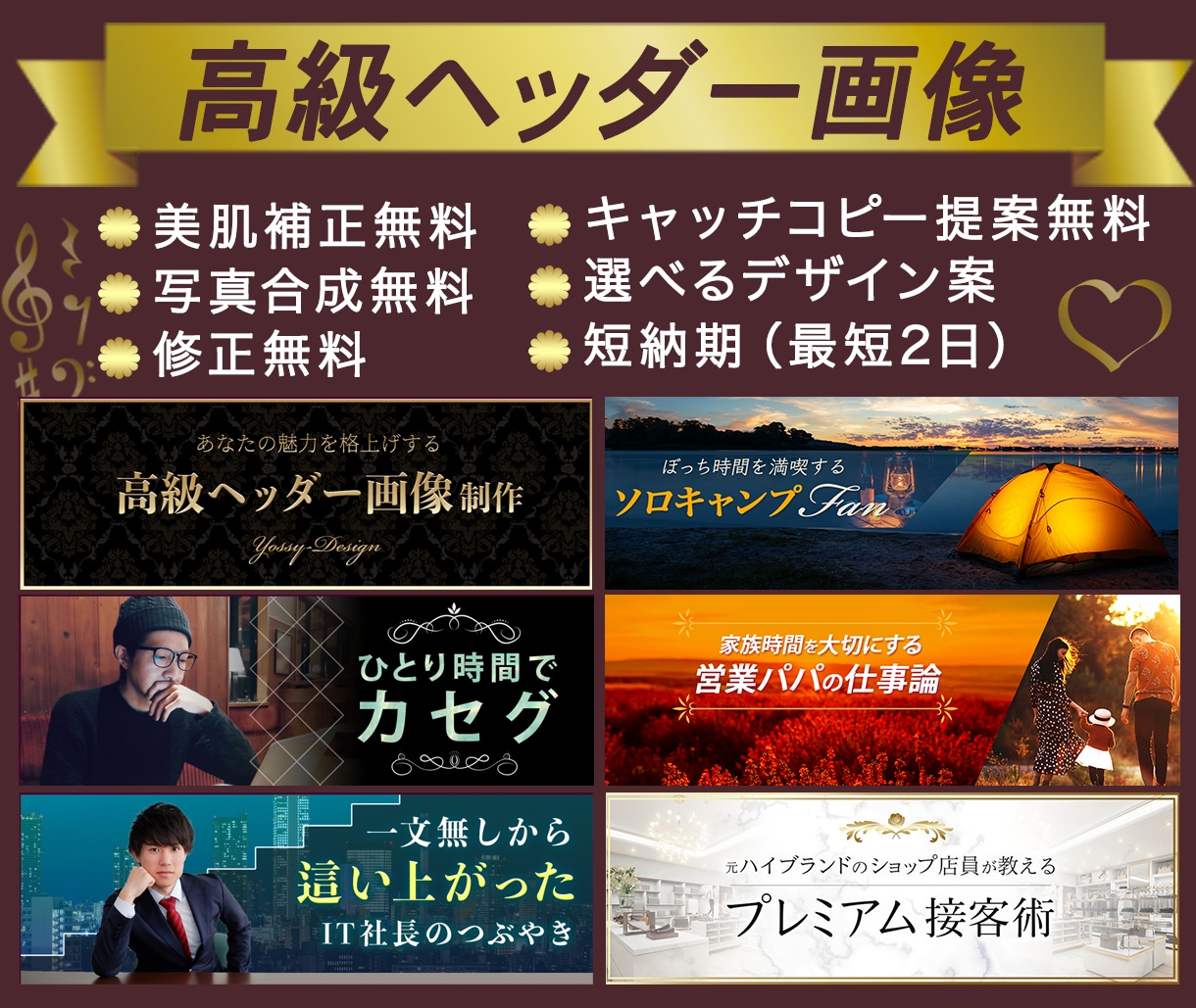 高品質なXヘッダー画像デザイン作成します キャッチコピー無料・アメブロ・LP・ブログ・Twitter イメージ9