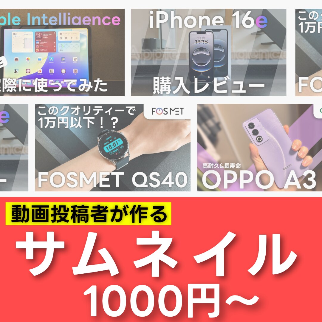 現役動画投稿者がスタイリッシュなサムネを作ります ミニマムだけど目を惹くスタイリッシュなデザインに イメージ1