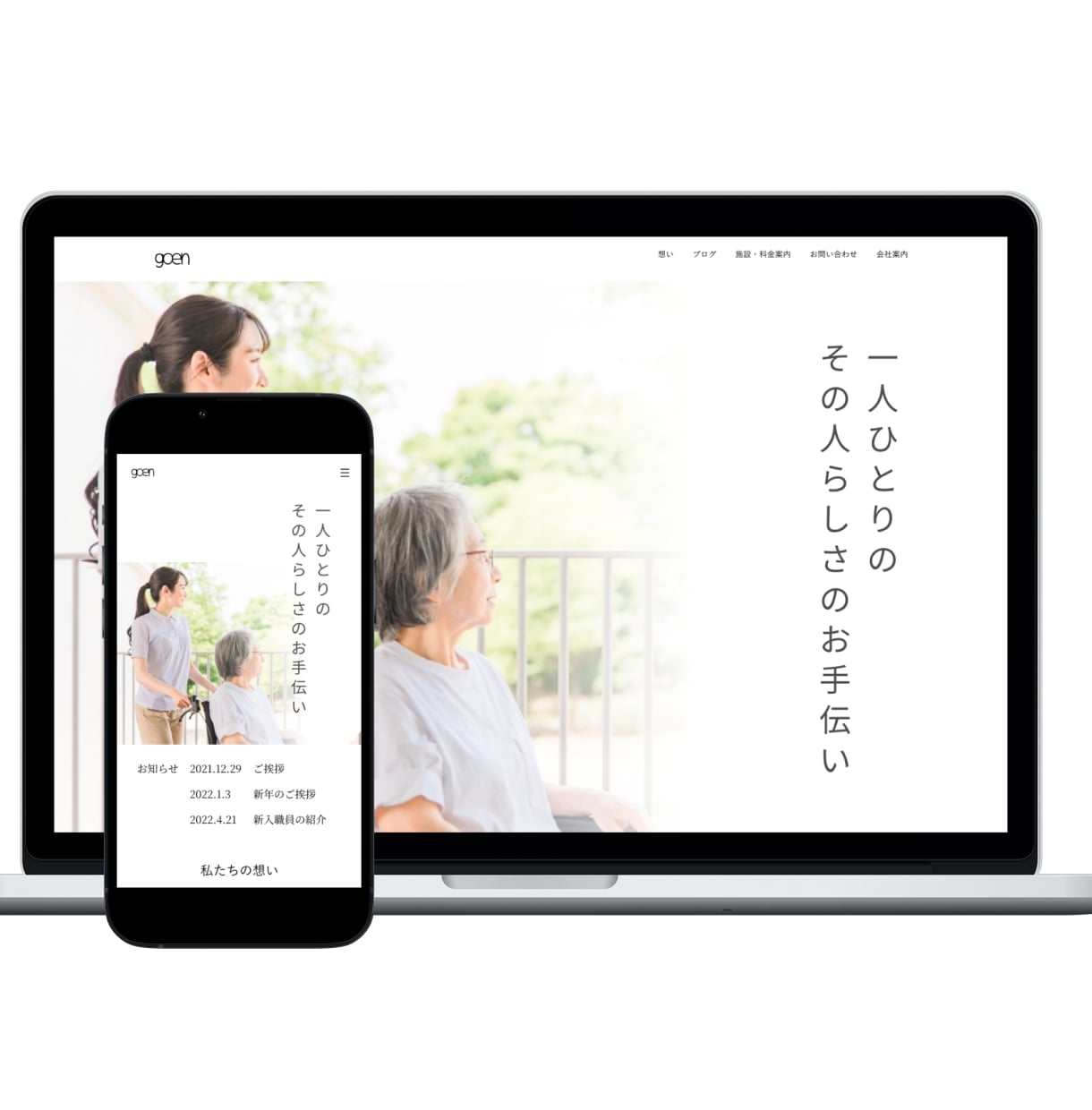 介護事業所専門のWebサイト制作いたします 求職者から問い合わせが増える採用サイト制作を行います イメージ9
