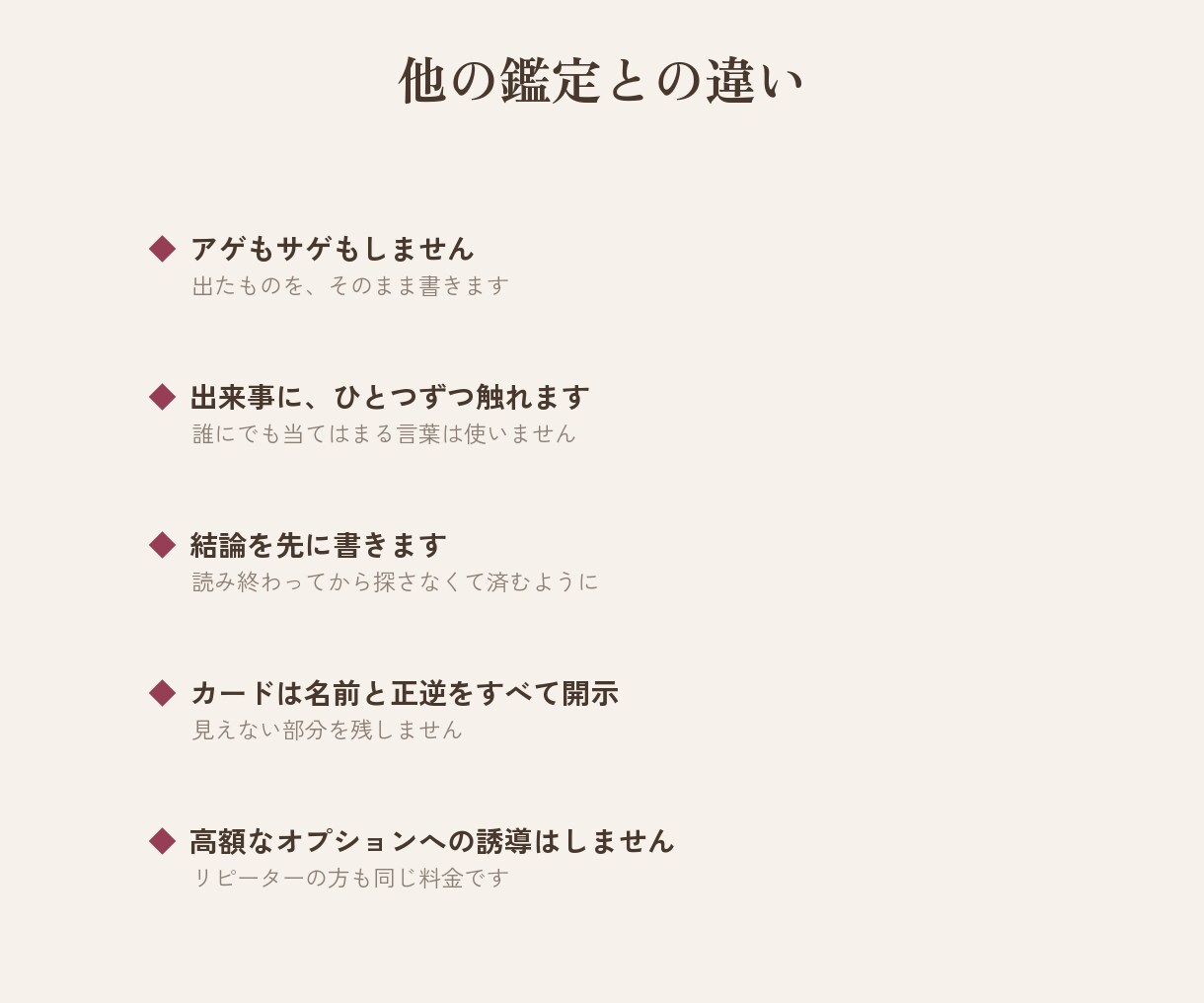 彼の本音と次の一手を鑑定書3000文字で読みます 復縁・片思い・音信不通｜アゲサゲなしの恋愛タロット イメージ7