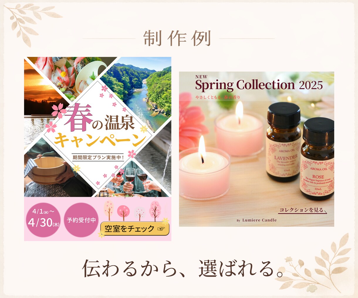 修正無制限！集客につながるバナー制作します 想いが伝わるデザインで、選ばれるあなたに。 イメージ3