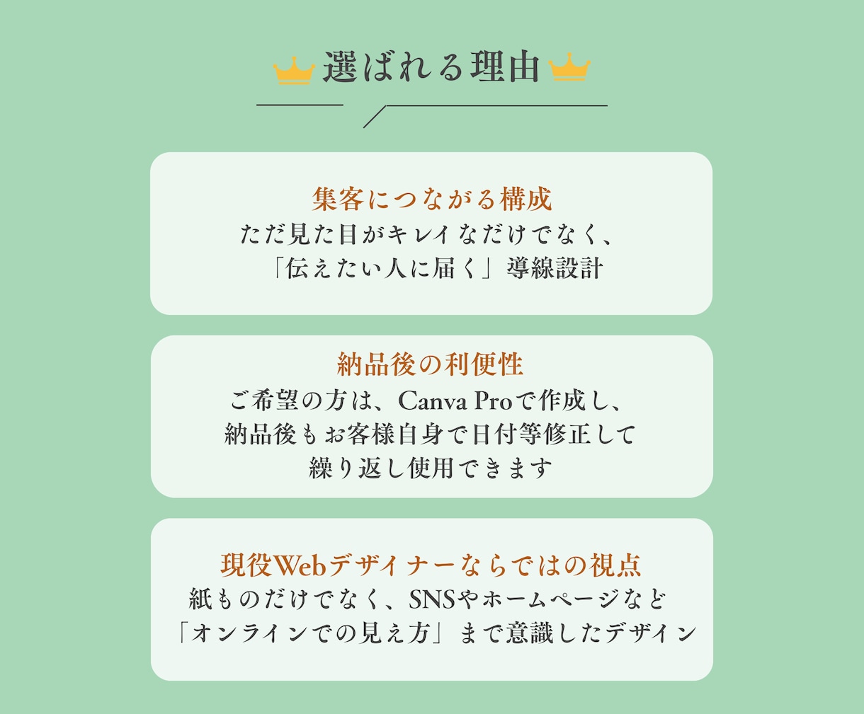 個人事業主様向けに見た目も効果も◎なチラシ作ります 現役Webデザイナーだからできる伝わる構成・レイアウト設計！ イメージ5