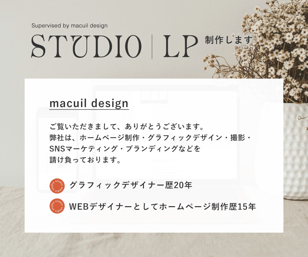女性に刺さるオシャレで印象的なLPを制作します WEBサイト制作歴15年以上！女性向けサイト実績多数！ イメージ3