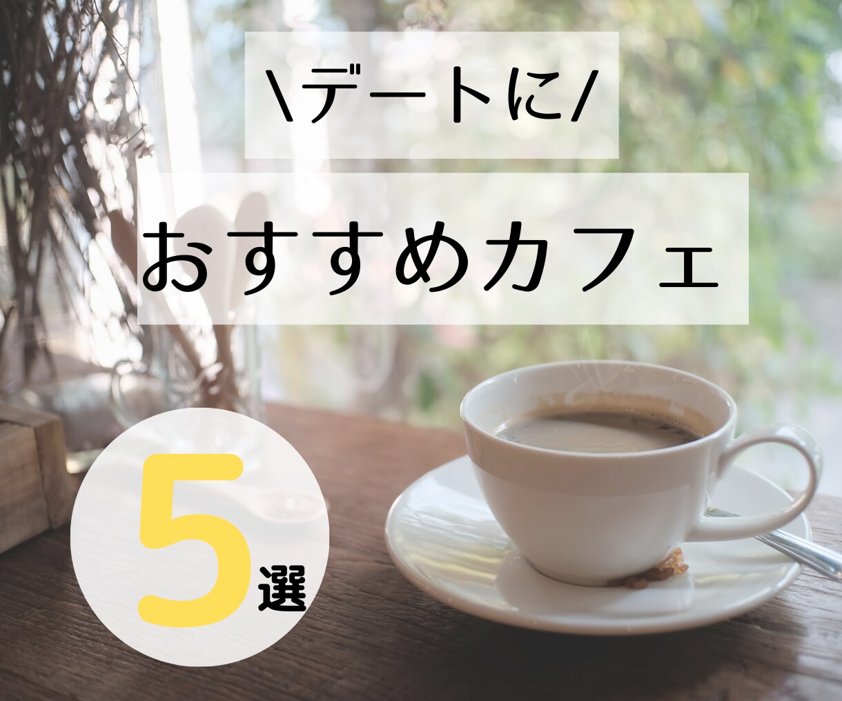 インスタグラム フィード投稿用の画像を作成します おしゃれ　見やすい  つたわる　サムネイル イメージ7