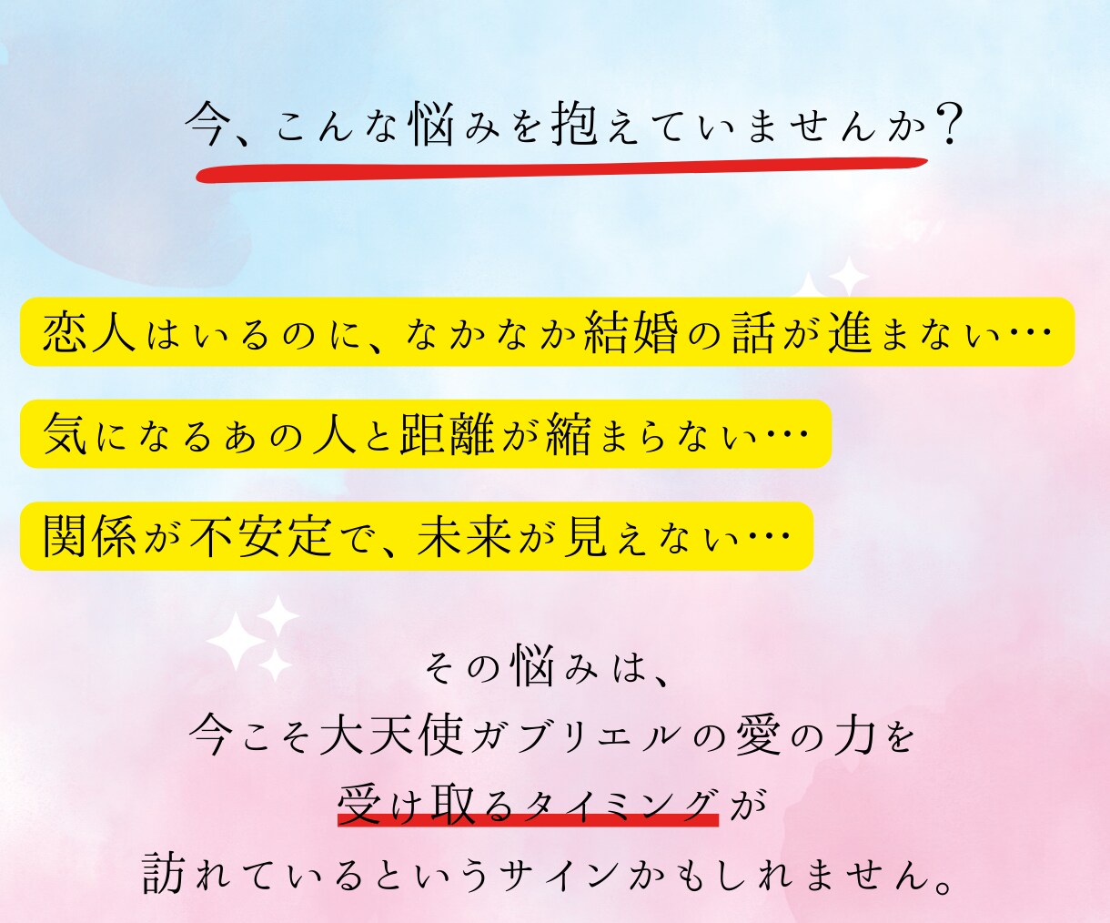 大天使ガブリエルが導く愛と結婚の祝福を授けます 遠隔で天使の力を借りて愛を引き寄せ、未来を照らします！ イメージ2