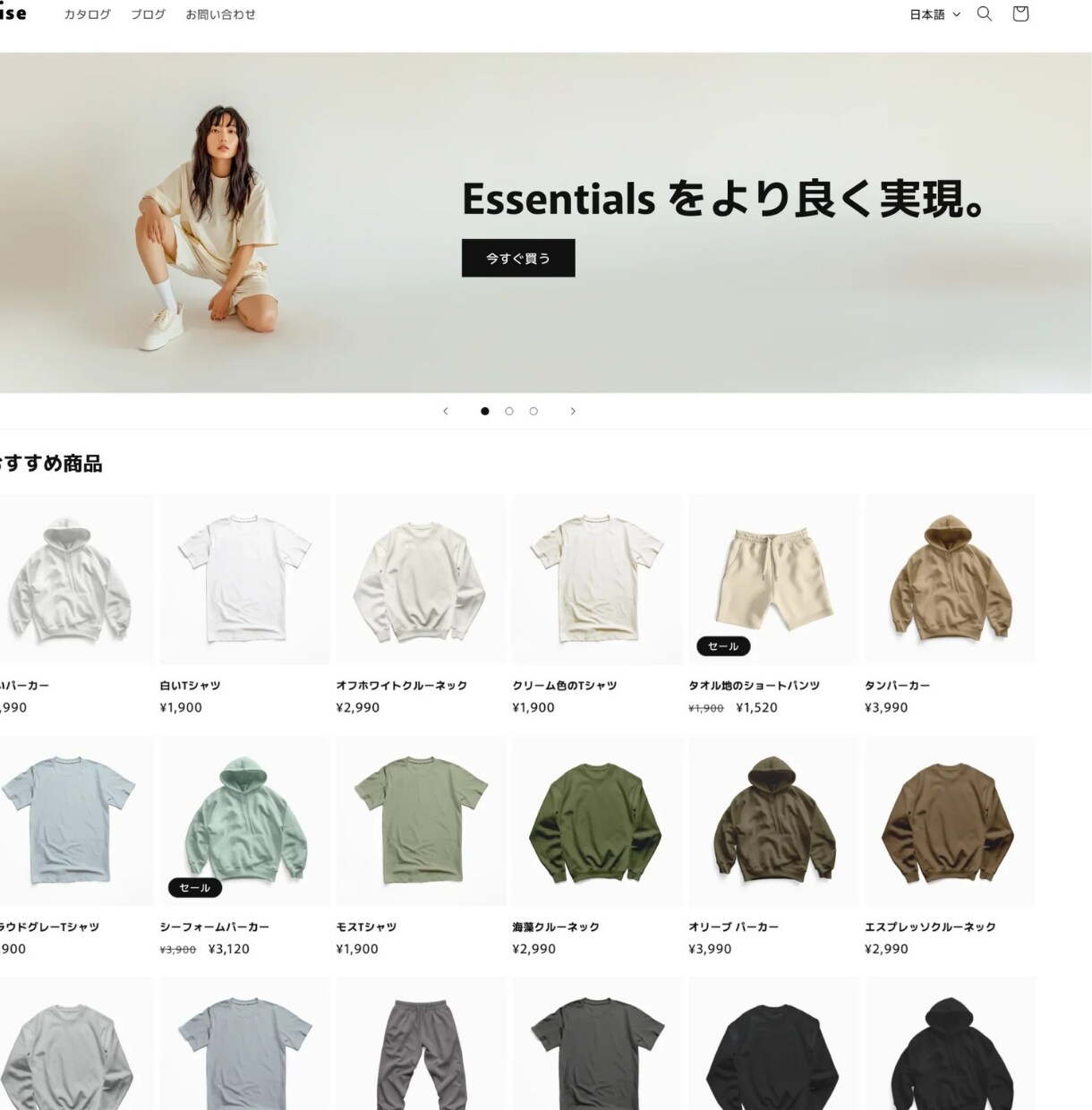 コスパ重視！ShopifyでECサイトを作ります 理想のECサイトを構築。安心の1ヶ月運用サポート付！ イメージ4