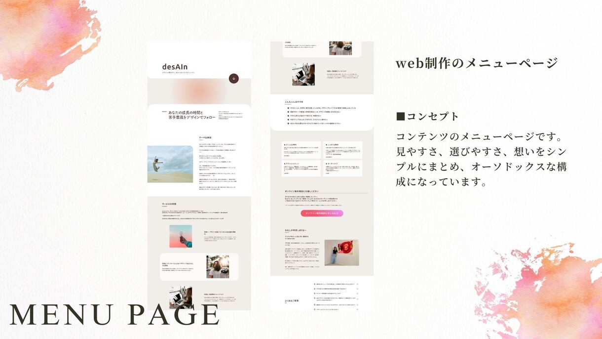 モニター価格でシンプルでギラついてないLP作ります 自分で更新できる自分に似合ったページを作りたい方向け イメージ5