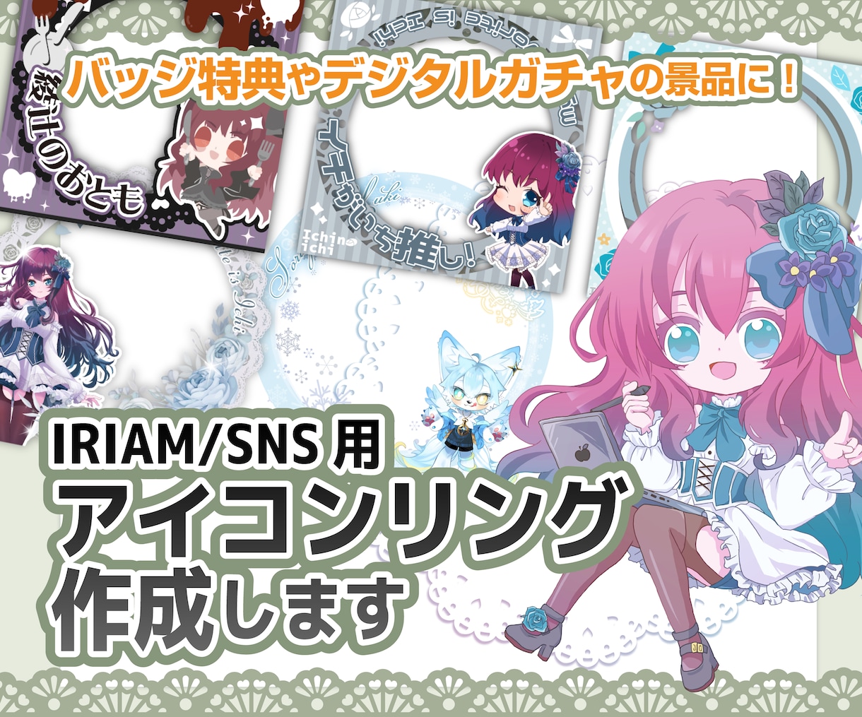アイコンリング作成します IRIAMの返礼品にも使えるおしゃれなオリジナルリング！ イメージ1