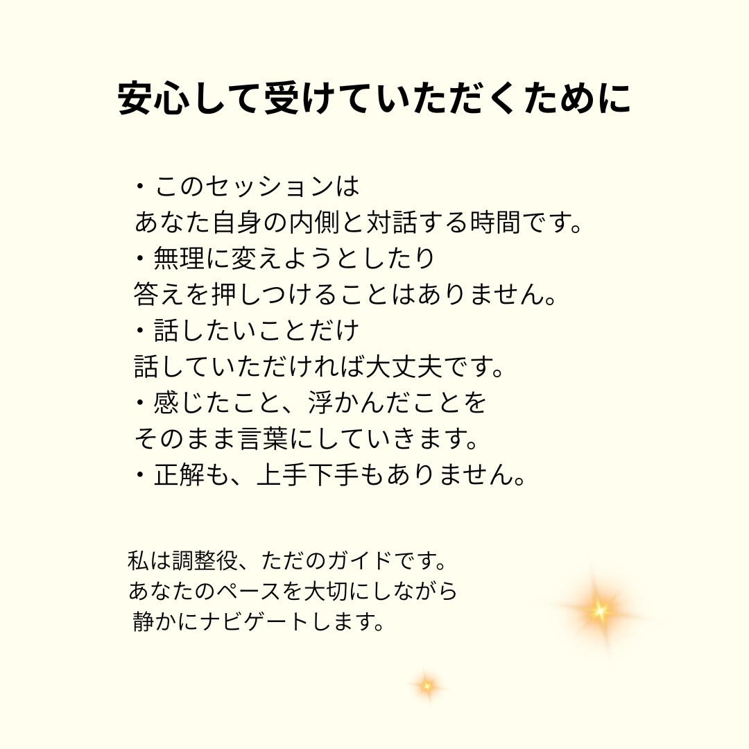 身体の緊張をやさしく整える☘️ヒプノセラピーします 理由のわからないつらさに、 心と身体からそっと寄り添う時間。 イメージ2