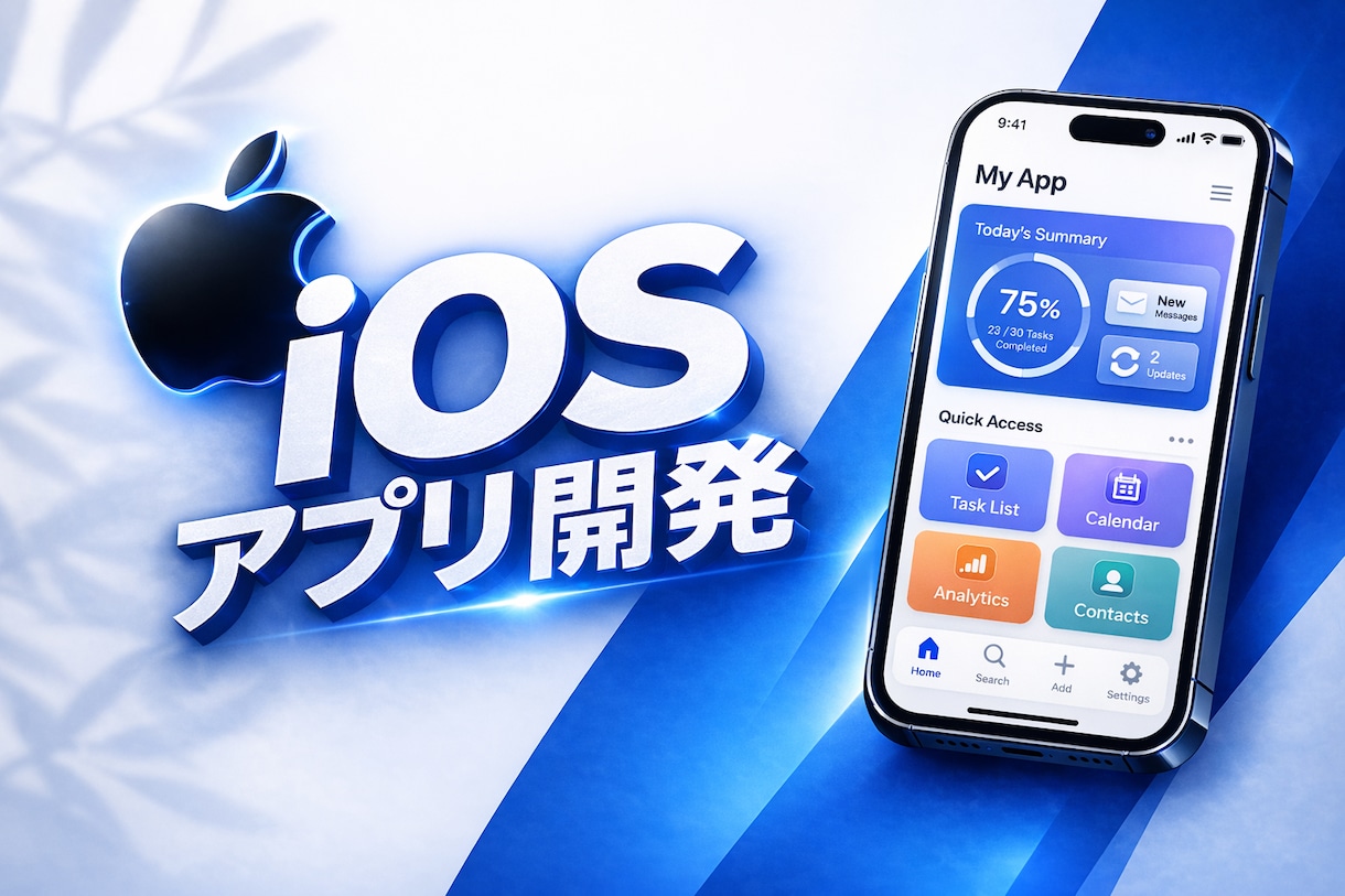 低価格でiPhone向けアプリを制作します あなたのアイディアをIOSアプリにします！（初心者歓迎） イメージ1