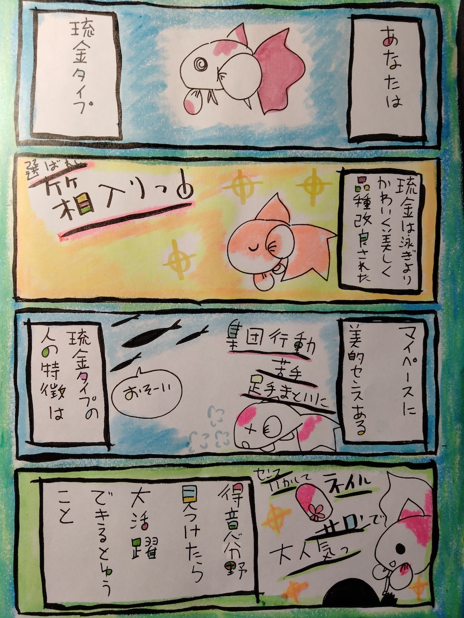 新たな自分と出会うお魚占いします あなたがお魚だったら竜宮の使い!? イメージ1