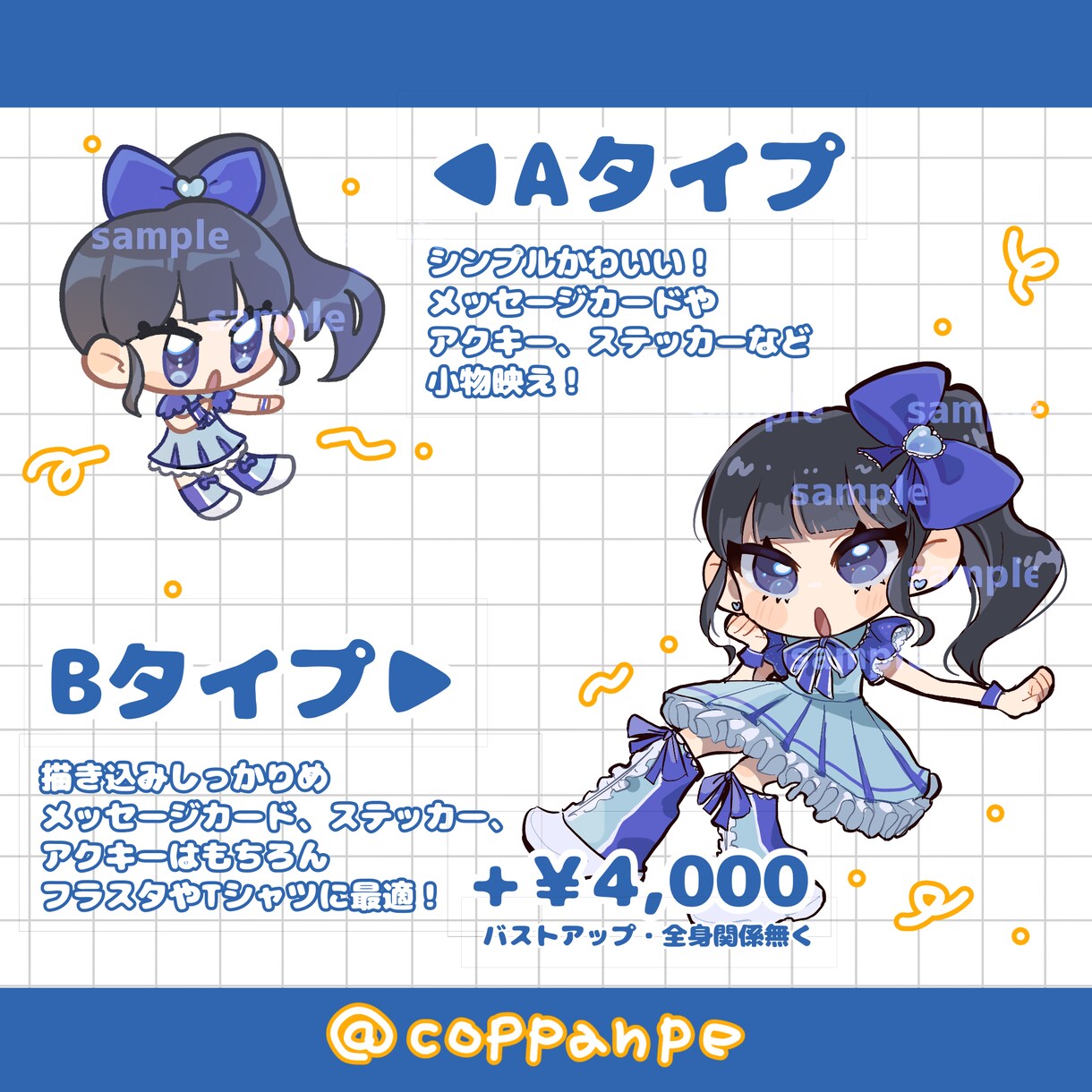 推し活応援！メッセージカード用イラストお描きします 愛が伝わる！ポップでかわいいミニキャラメセカ♡ イメージ2
