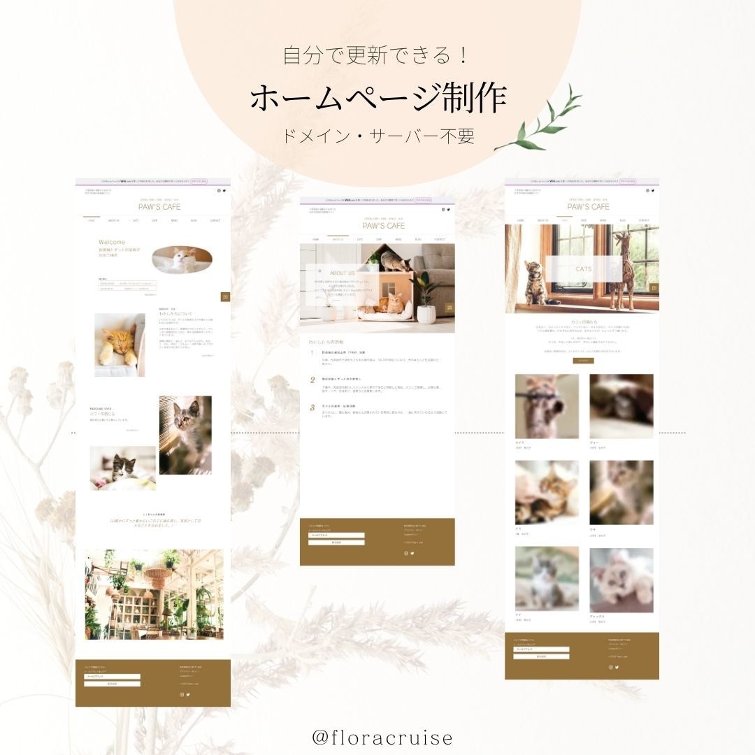 サーバー・ドメイン不要のホームページ制作いたします 追加料金不要で内容充実♡自分で更新できるＷｅｂサイト イメージ6