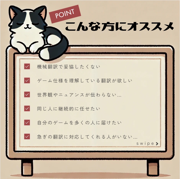 ゲーム特化｜中国語⇔日本語ローカライズします 重度ゲーマーの日中ハーフがフル対応！ イメージ2