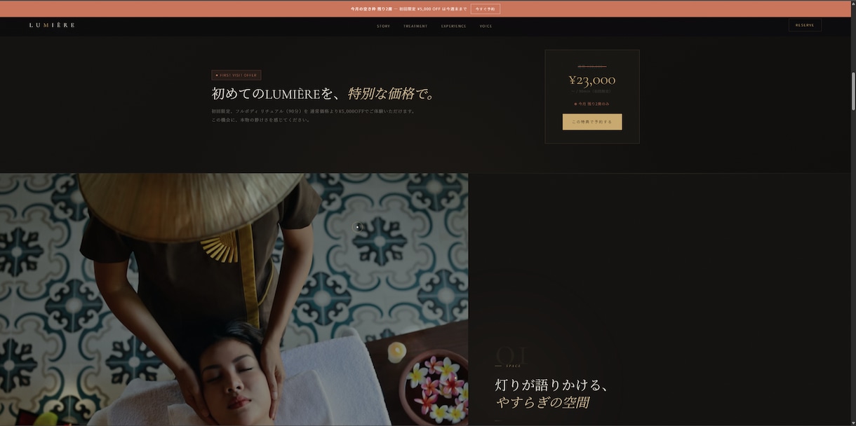 高級感×集客LP（美容特化）作成します 高級デザイン×心理設計で予約が増えるLP制作 イメージ4