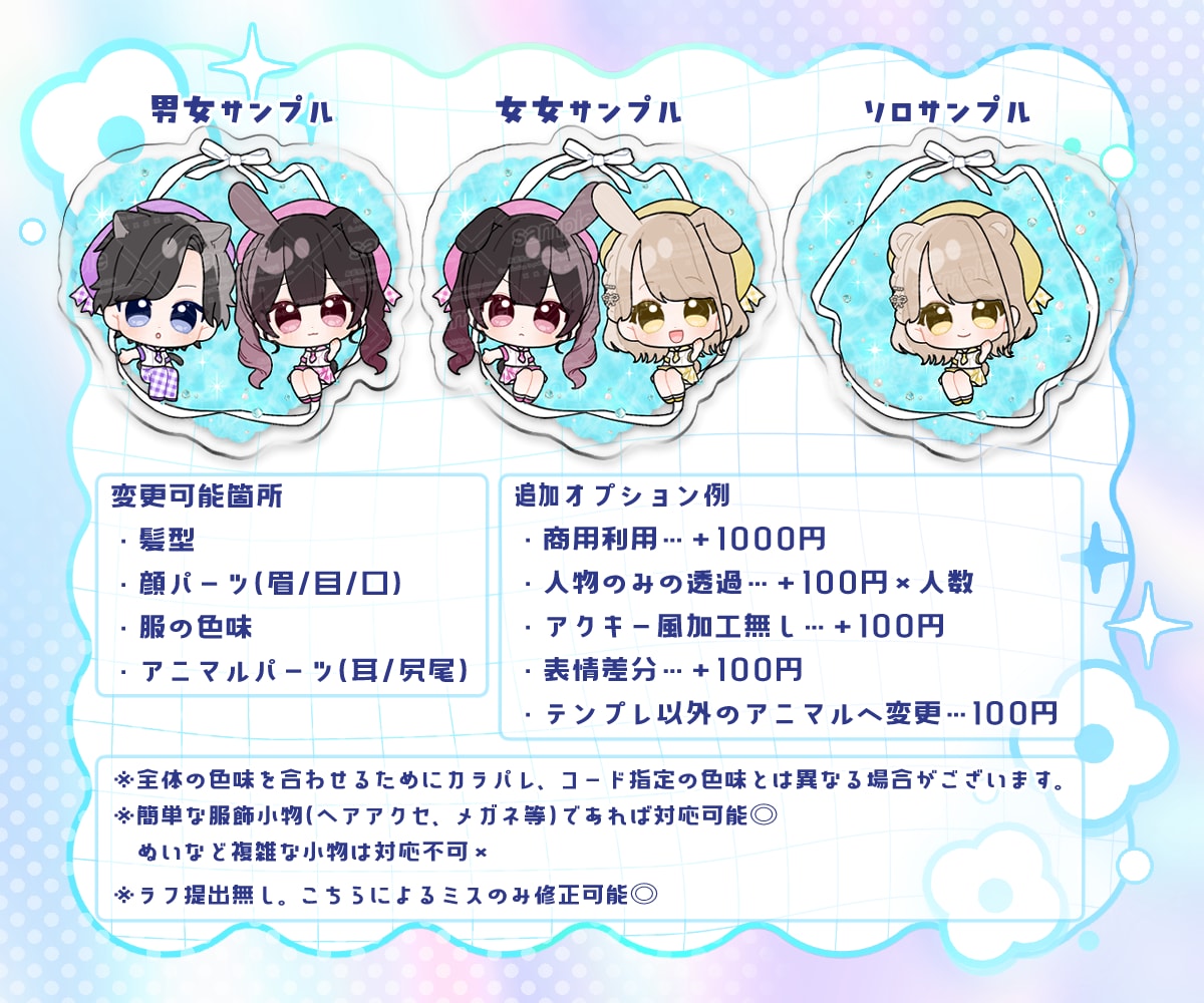 アニマルセーラー量産イラスト作成します 夏らしい可愛いイラスト！カップルやコテ同、もちろんソロでも！ イメージ2