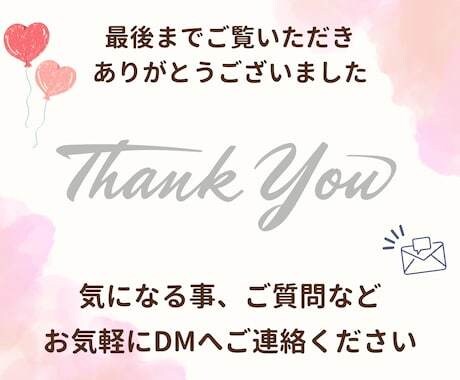 マッチングアプリの写真とプロフィール添削をします 女性向けに作成した専門PDF50000字と、添削サービス付き イメージ10