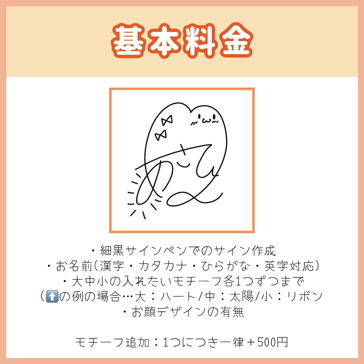 目を引く【 商用利用無料 】のサインを作ります VTuber・アイドル・声優さんにおすすめのデザイン♡ イメージ2