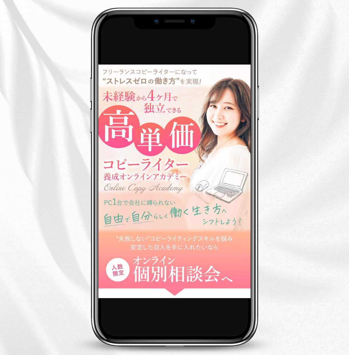 あなたの“想い”を言語化&ペライチでLP制作します 初めてLP制作をする起業家さんもしっかりサポート！ イメージ7