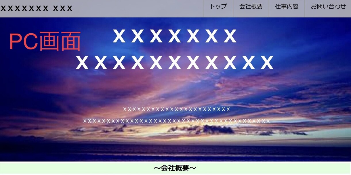 個人様、中小企業様のホームページの制作を承ります HTMLとCSSを使った自由度の高いホームページ制作 イメージ3