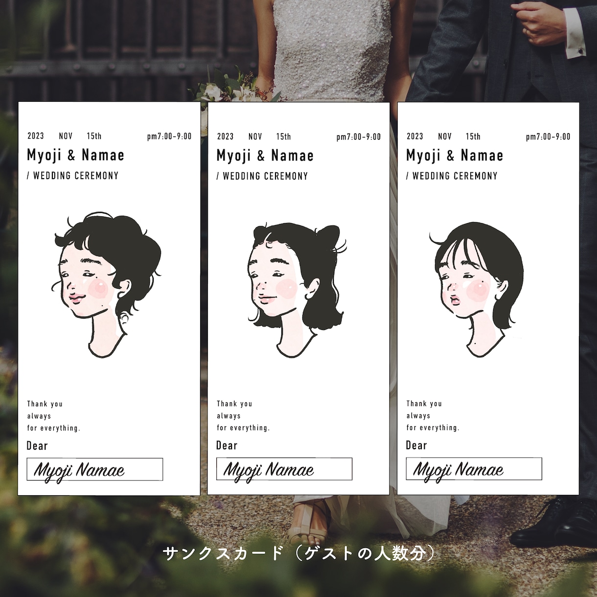 似顔絵入りのウェルカムボードを制作します 似顔絵を描いたゲスト分のサンクスカードをプレゼント！ イメージ3