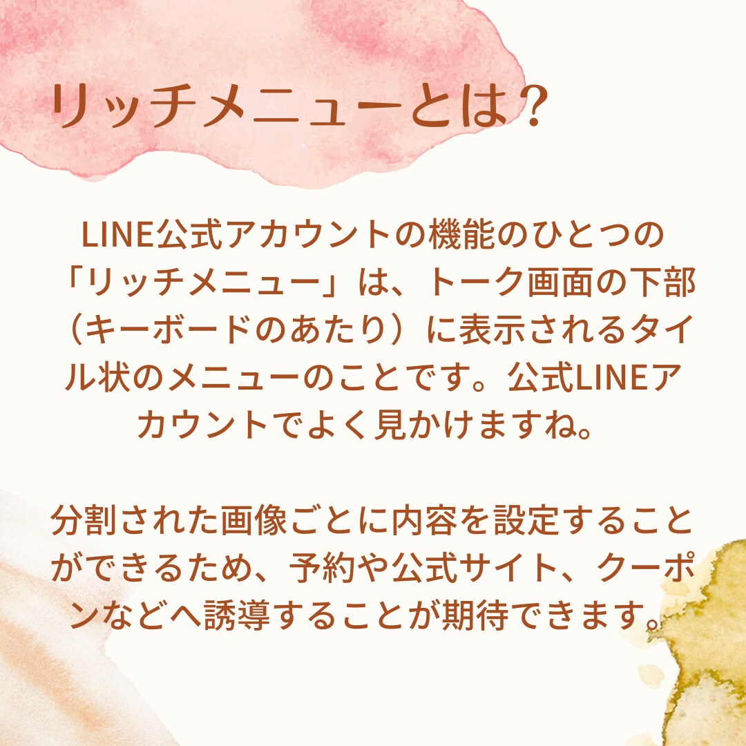 クリック率UPリッチメニュー作ります 現役webマーケ職、副業デザイナーが制作します！ イメージ2