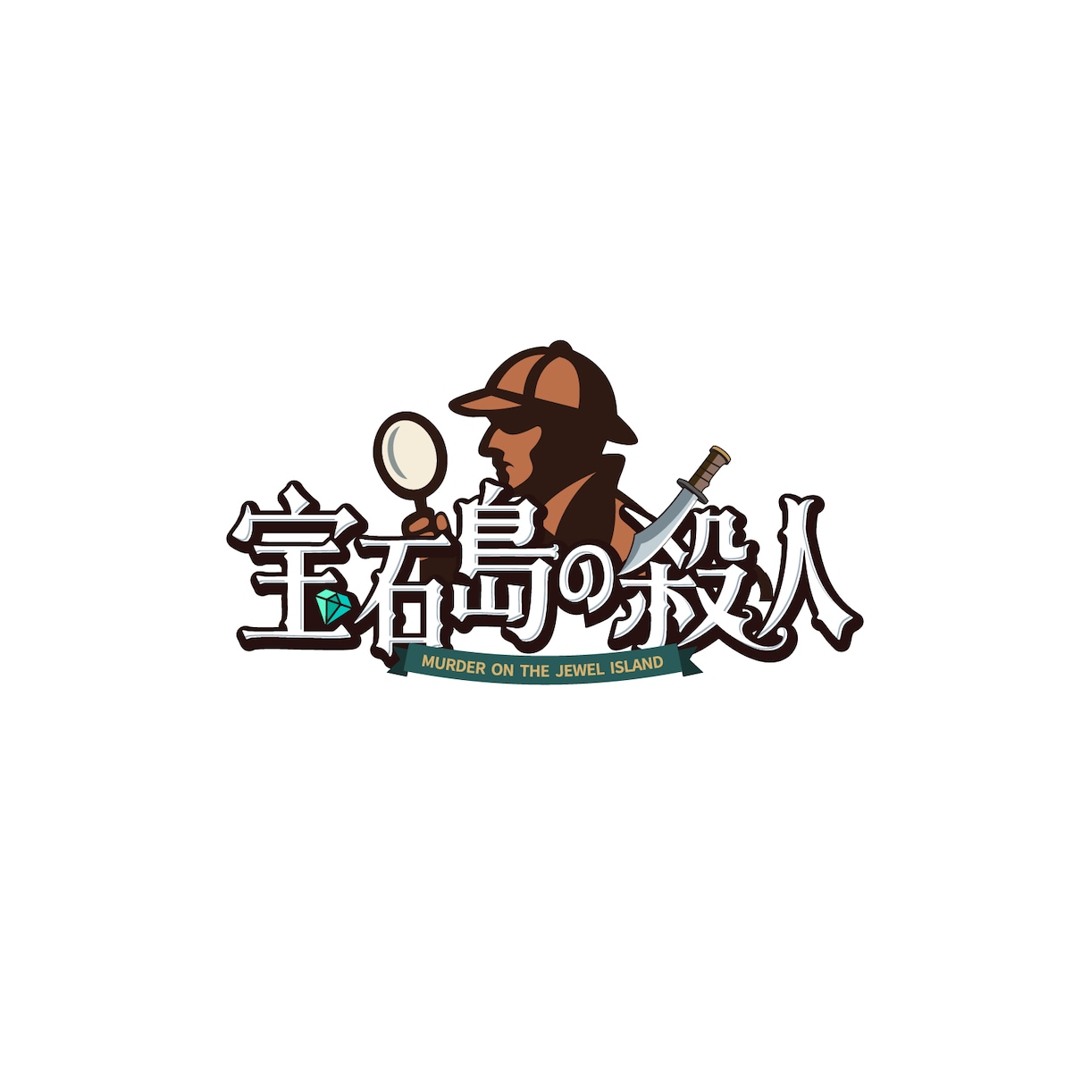 ゲーム、小説、同人誌等のタイトルロゴをお作りします 修正回数無制限！aiデータ込みの価格 イメージ5