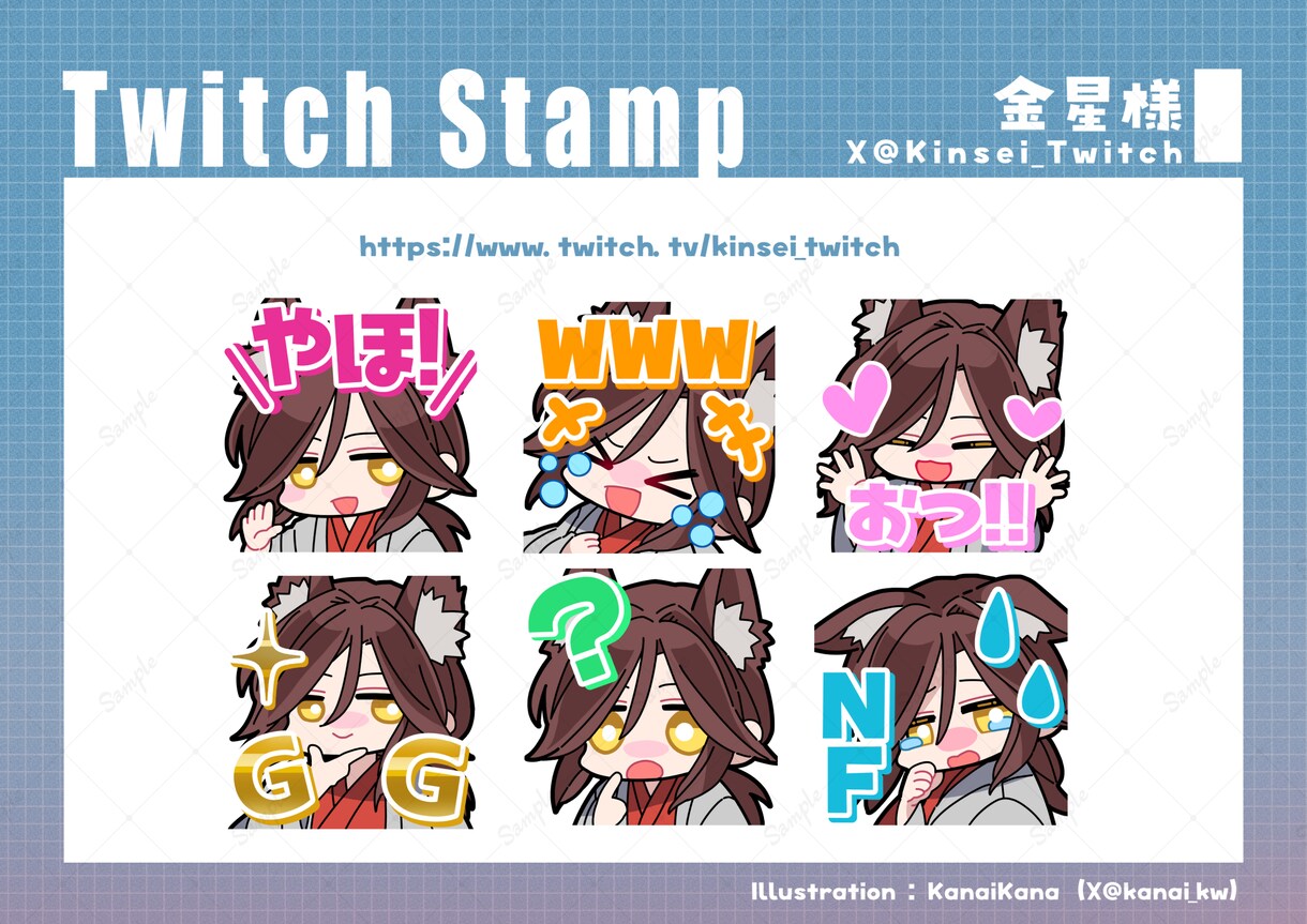 4個セット6000円！Twitchスタンプ作ります 複数点で割引！YouTube・Twitchを楽しく彩ります イメージ3