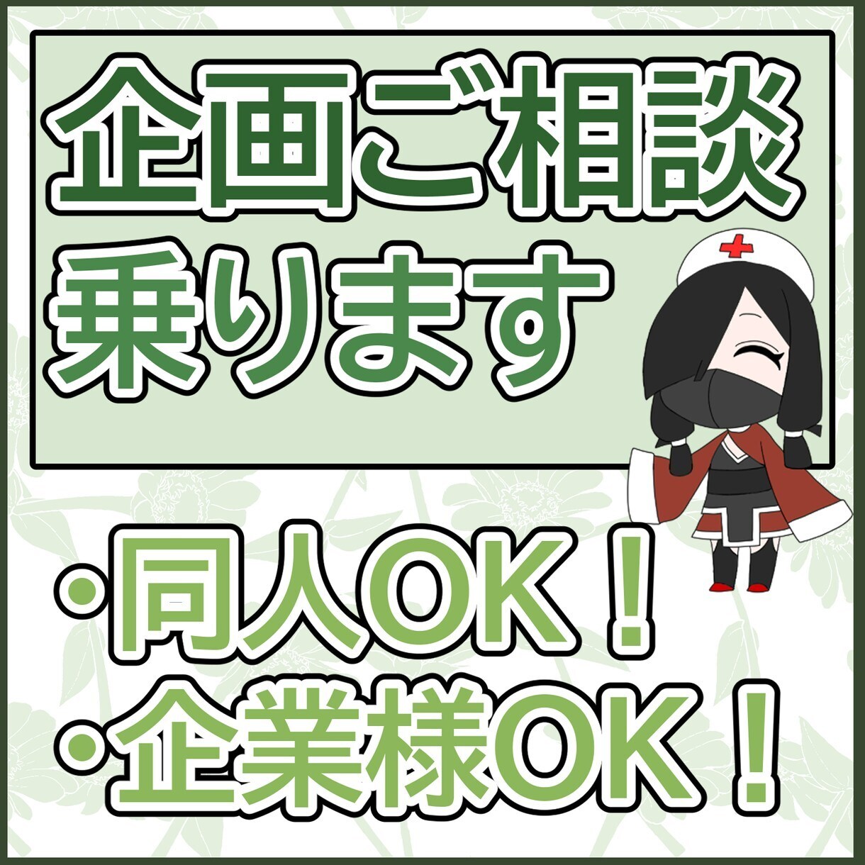 ゲーム企画のご相談に乗ります 有名ゲーム会社での経験を元にあなたの『創りたい』をサポート！ イメージ1