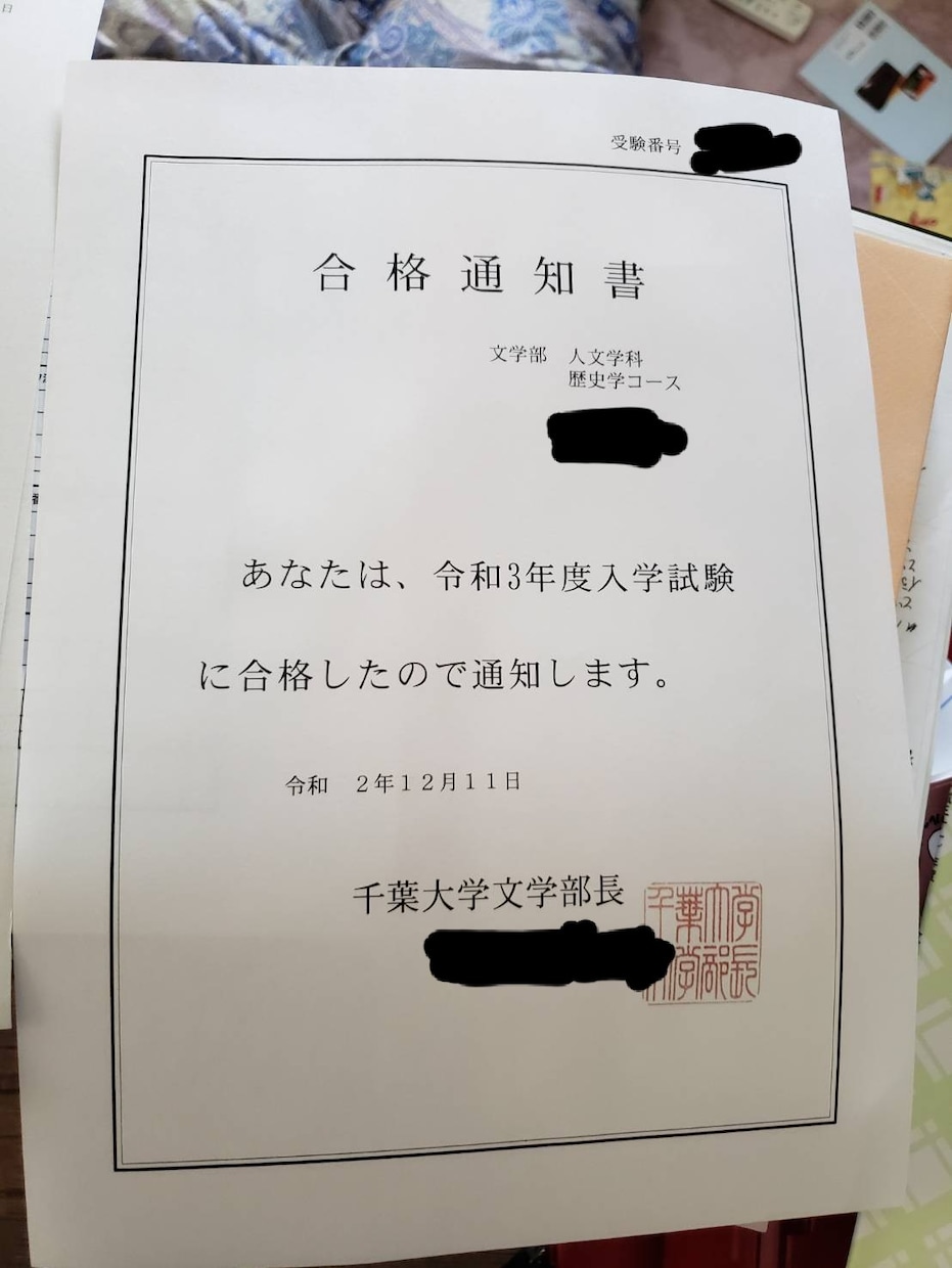 千葉大生が編入試験論文を送ります 千葉大学文学部歴史学コースの編入試験論文を送付します。 イメージ2