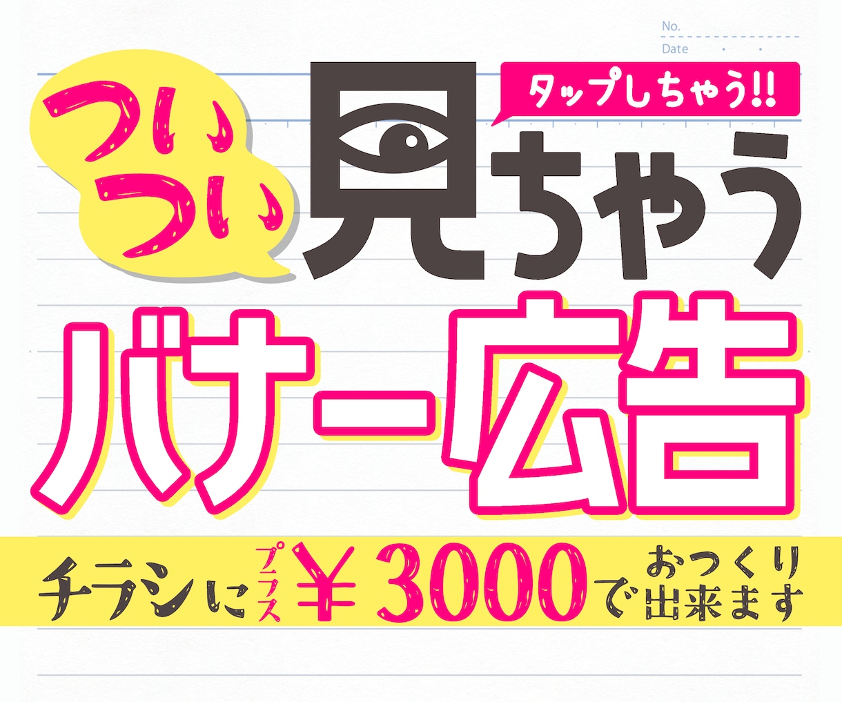 パパッとチラシ作ります 格安でオリジナルチラシを作りたい方 イメージ2