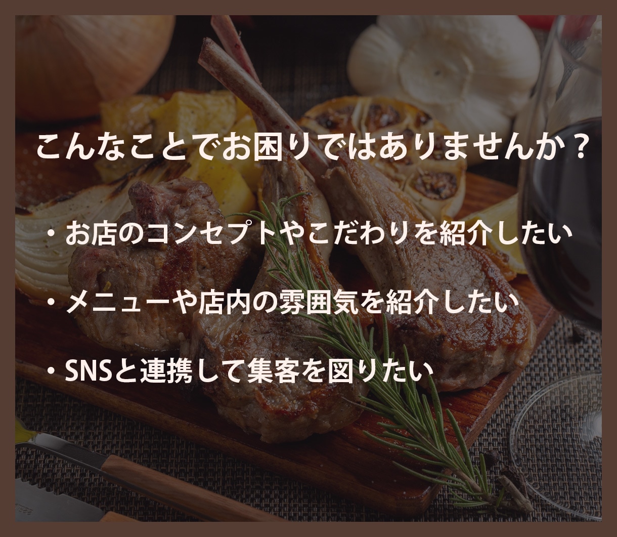 デザイン重視、飲食店専門集客できるサイト制作します 企画から公開まで全てをワンストップで制作対応いたします。 イメージ2