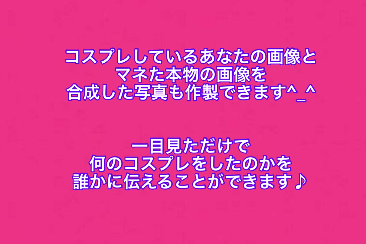推しとツーショット風画像を作ります 現実にはなかなか叶わないけど、、、画面の中で叶えましょう！！ イメージ3