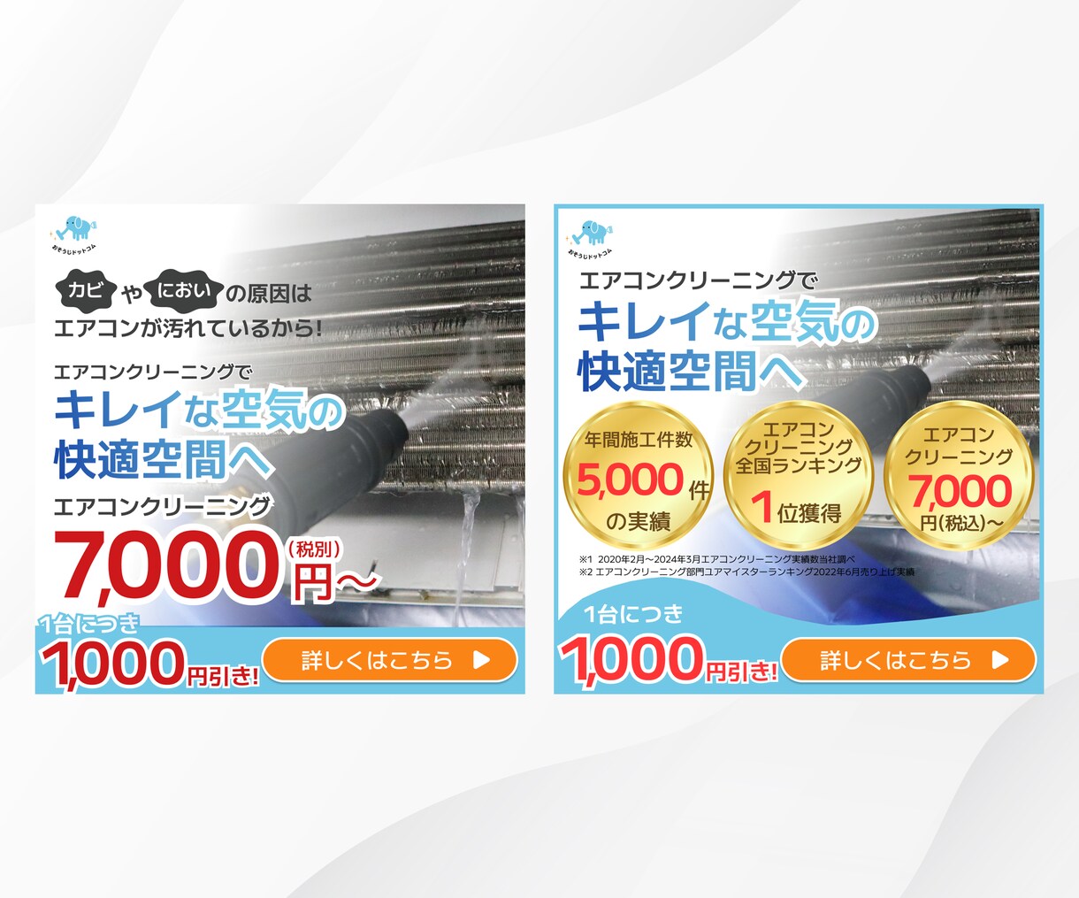 集客・広告に強い！反応を出す広告バナーを制作します その他Web画像全て制作可能！LPもご一緒に可能！ イメージ6