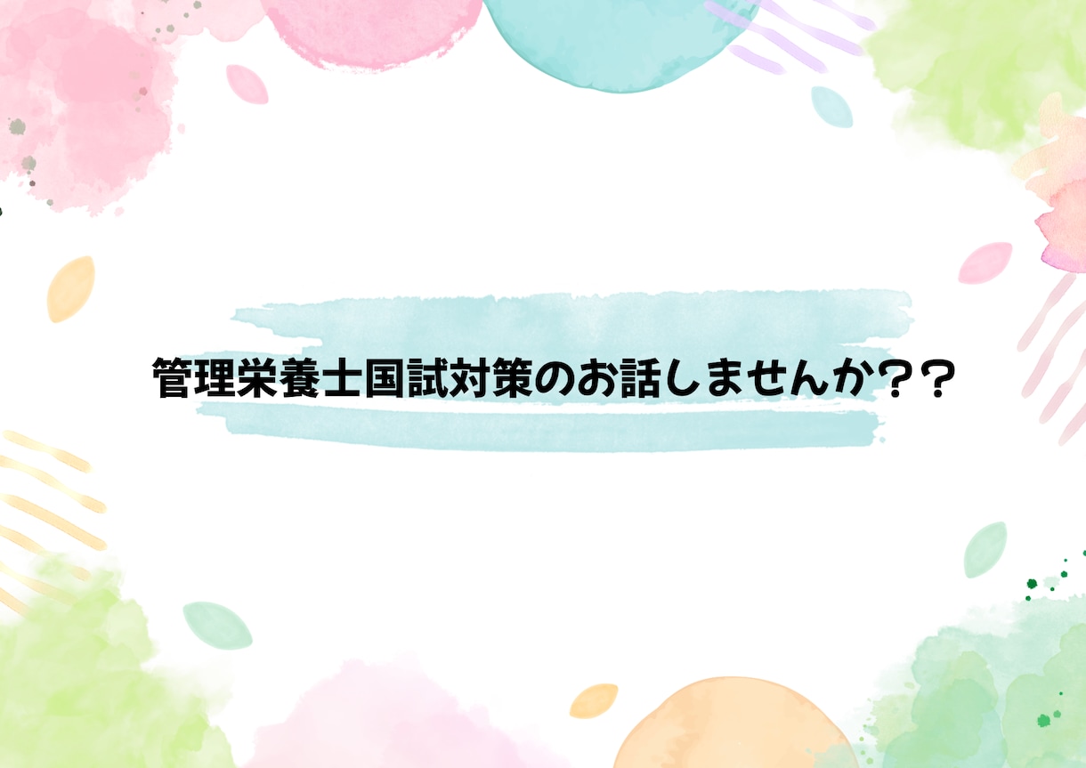 現役管理栄養士と相談できます 喋るのが苦手でもOK！チャットでできる！1日し放題！ イメージ1