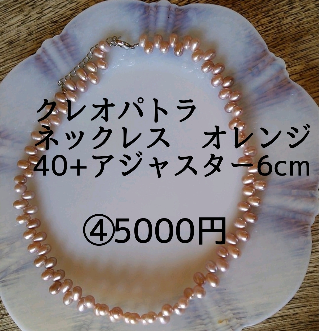 あなただけのパールネックレスお作りします 卒入学式、結婚式などのネックレスをセミオーダー イメージ5